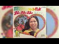 松平ケメ子 / 問題はネ ハートだよ (Kemeko Matsudaira / Mondai wa ne Hāto da yo "The Problem Is The Heart.")
