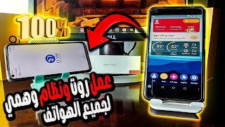 Make ROOT and a complete fake system without a computer and without recovery 🤯 for all phones