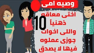 الحلقة قبل الأخيرة وصية امي#حكايات#البرنسيسه#كوميدي#حكاية