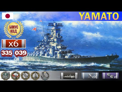 ✔ Зарешал бой! Линкор "Yamato" X уровень Япония | [ WoWS ] World of WarShips REPLAYS