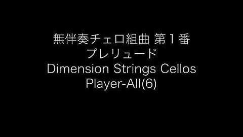 Dimension Strings Cellos Player-All(6) [Vienna Instruments]