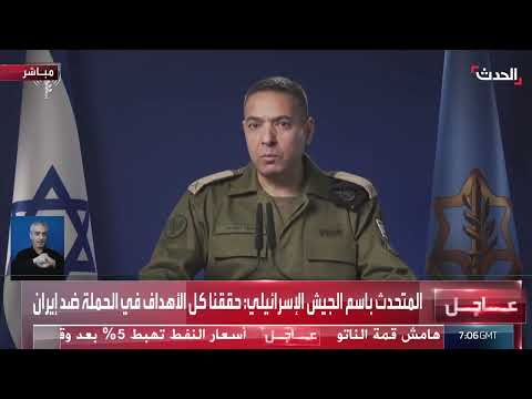 هجوم إسرائيلي على إيران ورد صاروخي على مناطق مختلفة