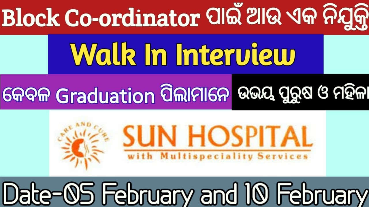 ଓଡିଶାରେ ଚାକିରୀ ସୁଯୋଗBlock Coordinator Jobs 2021Sun Hospital JobsWalk