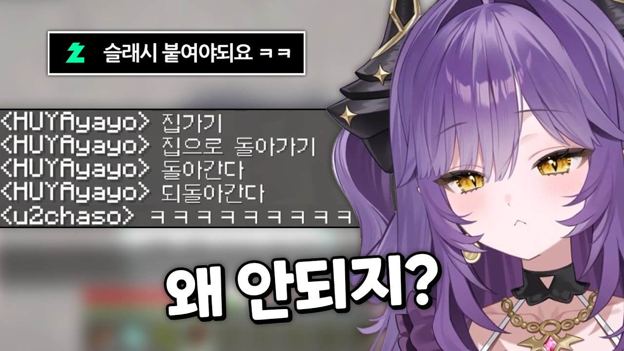 마크 뉴비라서 명령어 못쓰는 후야