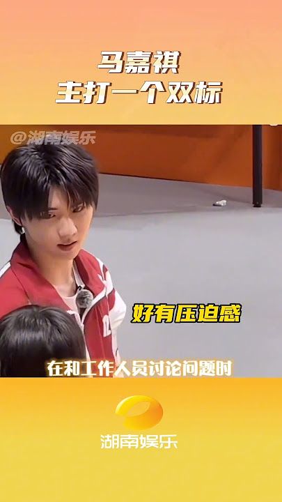 【TNT时代少年团】马嘉祺主打一个双标 咱们马哥对粉丝们简直不要太宠,真的要被这个哥酱迷死了!#马嘉祺#丁程鑫#宋亚轩#刘耀文#张真源#严浩翔#贺峻霖#TNT时代少年团#杨嘉林