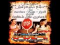 مهرجان طلع مبيعرفش جزارحماصة هبة توزيع على شقاوة مهرجان طلع مبيعرفش جزارحماصة هبة توزيع على شقاوة