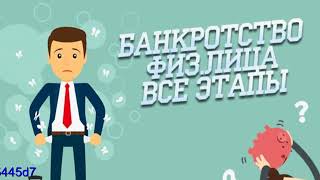 сайт банкротства физических