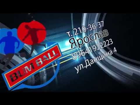 Бампербол в Перми