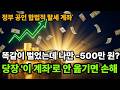 ETF 배당주 투자의 절세전략/ISA 계좌 2026년 대폭 개편! 비과세 500만원, 서민형 1000만원 혜택으로 ETF 세금 3천만원 아끼는 법,