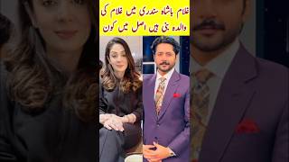 Ghulam Bashah Sundri Episode 38 39 | Ghulam Mother's Real Life | #saimaqureshibiography