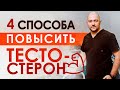 Как сдать анализ на тестостерон? Правда и заблуждения о тестостероне. Как повысить тестостерон?