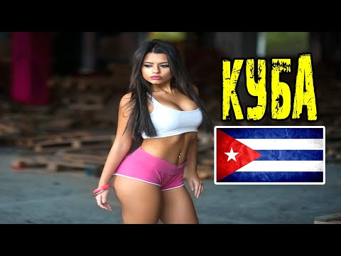 Video: Ako Emigrovať Na Kubu