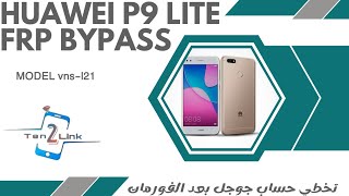تخطي حساب جوجل بعد الفورمات - Huawei P9 lite Format MODEL VNS-L21 screenshot 4