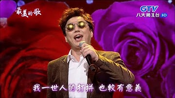 2017.04 03 最美的歌【點一首歌】蕭煌奇 查某人