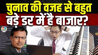 Share Market Fear | Nilesh Shah Multibagger Picks | बाजार में आने वाली है बहुत बड़ी परेशानी?