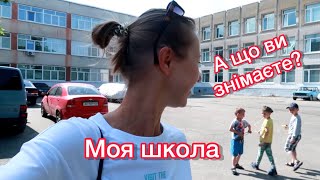 МОЯ ШКОЛА || ЯК МИ КОШЕНЯТ РЯТУВАЛИ || ЩО МЕНІ РОЗПОВІЛА ПОДРУГА😱