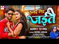     nitish aryan  anjali bharti  hamar gir jaitai  new khortha song  maghi song