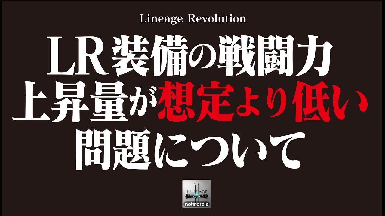 リネレボ ボス召喚石 ステノア でもlr装備材料ドロップするのか検証してみた リネージュ2 レボリューション Youtube