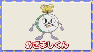 めざましくん Youtube