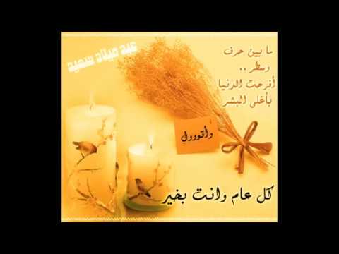 عيد ميلاد سعيد يا اغلى الناس