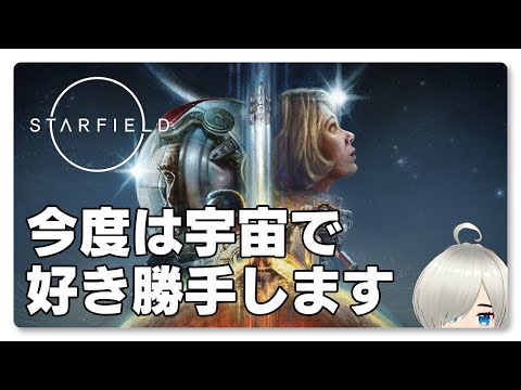 ＃7 賞金額150万のお尋ね者の旅｜GTX1080＋軽量化Mod｜Starfield【Vtuber】