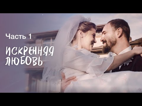 Состояние Или Любовь Тайны Прошлого. Часть 1 | Новое Кино О Любви 2024 | Лучшая Мелодрама