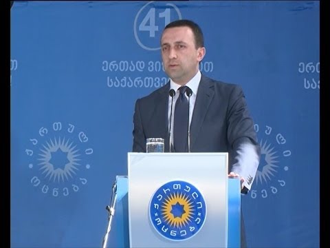 გამგებლობის კანდიდატების წარდგენა გურიაში