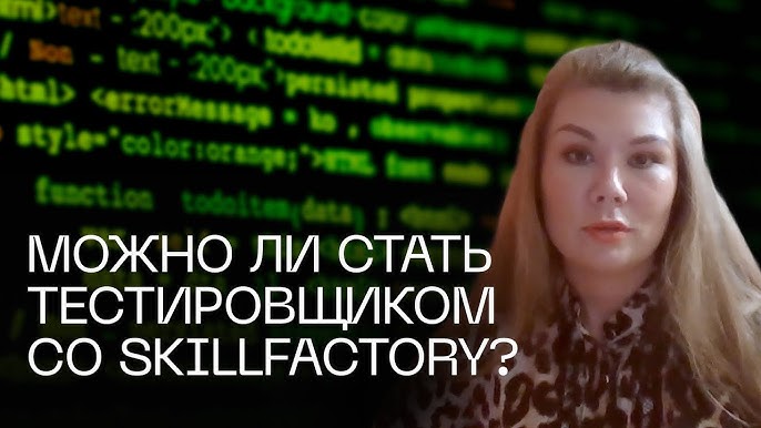 Скиллфэктори отзывы. Скиллфэктори отзывы