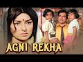 Agni rekha    1973 full hindi movie  sanjeev kumar bindu asrani  play movies