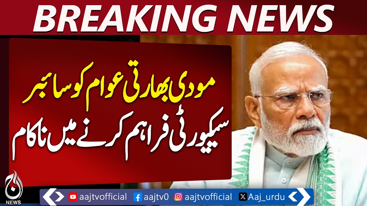 India Faces Rising Online Fraud and AI Crimes Amid Cybersecurity Gaps - Aaj Pakistan News