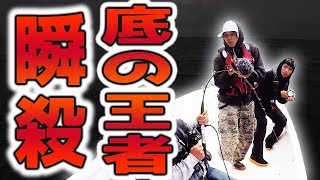 【所持金0円で即終了 釣り生活３ #８】底の王者 vs 100KGに耐えるライン