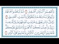 سورة الحج 22 Al Hajj مكتوبة بصوت القارئ مشاري بن راشد العفاسي وجودة فائقة HD 
