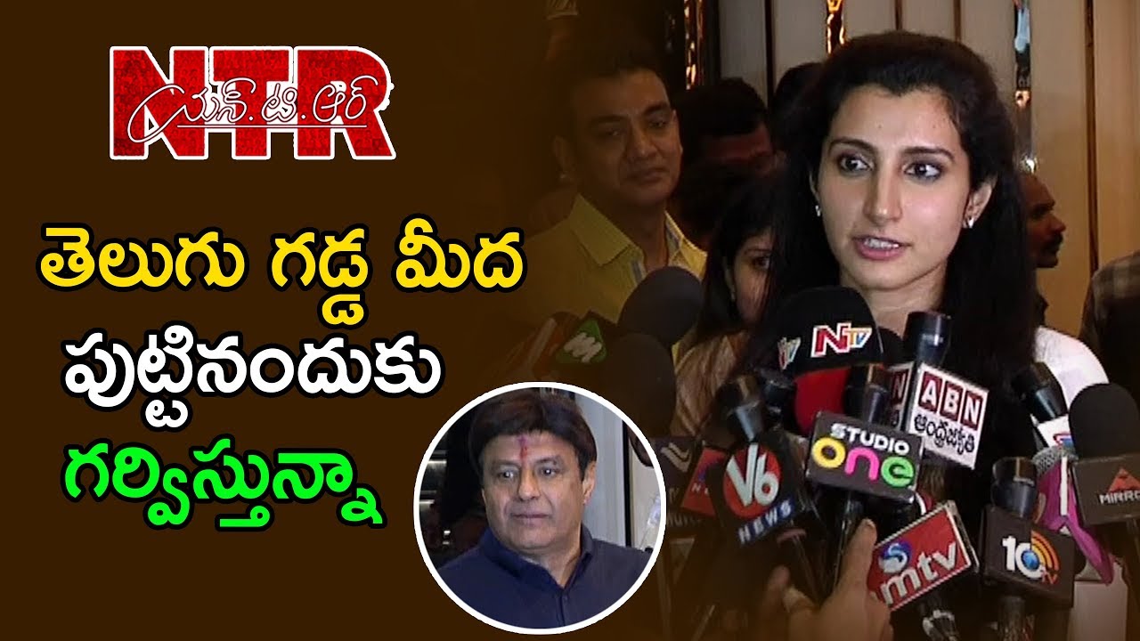 Nandamuri Balakrishna Daughter Brahmini Shocking Comments after Watching NTR Mahanayakudu