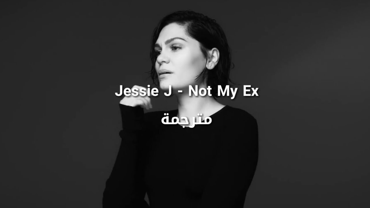 Jessie J Not My Ex مترجمة Youtube