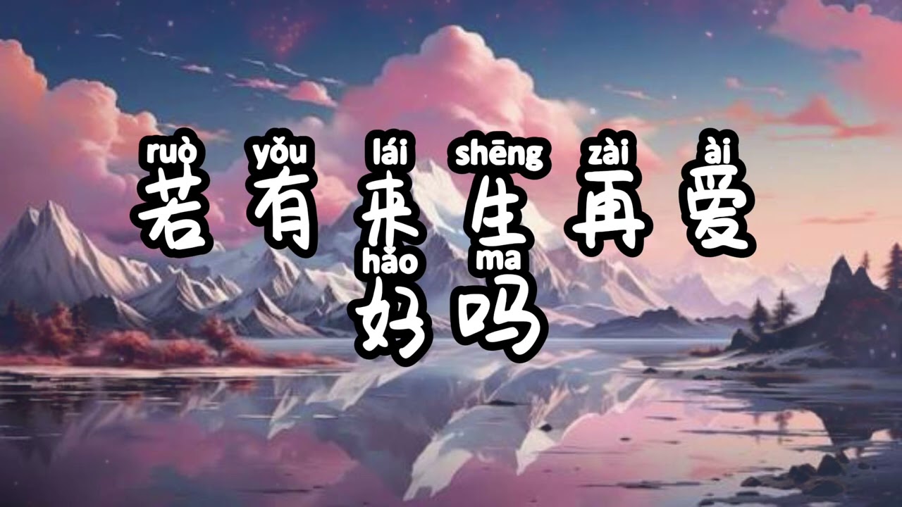 Xiang ni yi chi luo yi li sha 想你一次落一粒沙karaoke