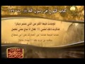 مختارات من سنن الترمذى قناة المجد للحديث النبوى 126 