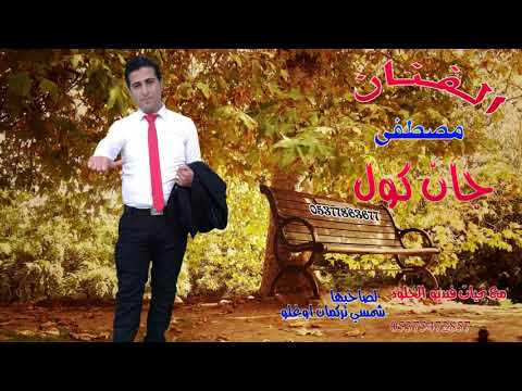 الفنان مصطفى جان كول 