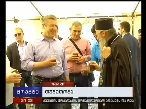 ომალოში თუშეთობას აღნიშნავენ