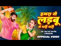 Video हमर स लड ब ज घर घर Pawan Singh Chulha Alge Jari Shivani Singh Bhojpuri Song Video हमर स लड ब ज घर घर Pawan Singh Chulha Alge Jari Shivani Singh Bhojpuri Song