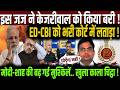 Arvind Kejriwal और Manish Sisiodia को बरी करने वाले जज कौन | Judge Jitendra Singh | PM Modi | ED-CBI