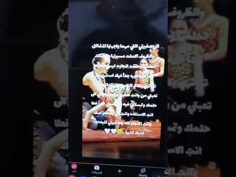 يا أسد واقف بشجعتك