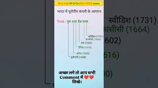 #gktrick#gktricks#gkviral  #gkquestion#gkfacts#gktoday  #gkshorts#gkquiz  #gkknowledge#gkupdate#gk🇮🇳