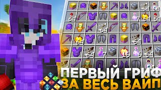 🔥 МОЙ ПЕРВЫЙ ГРИФ ЗА ВЕСЬ ВАЙП НА REALLYWORLD 🔥ДОНАТЕРСКИЙ ГРИФ В НАЧАЛЕ ВАЙПА 🔥 РИЛИВОРЛД 🔥