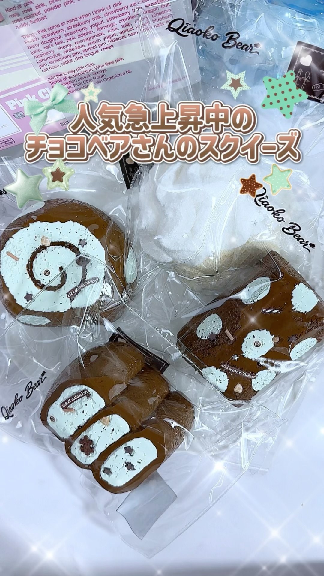 ꨄ*✿様 くまさんのチョコミントぱん　手作りスクイーズ チョコミント食べたい🤤‼️ 人気急上昇中で売り切れ続出のチョコベア