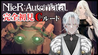 #10【NieR:Automata】Cルート初見攻略！もう心が辛過ぎて辛過ぎて…【Vtuber】