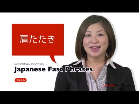 japanese food Learn Japanese Fast Phrases - Japanese Idioms - Someone's Tapping on your Shoulder