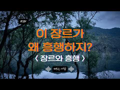 살목지는 왜 흥했을까? 공포영화라서가 아니라 “이것” 때문이다