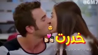 لقطة محذوفة : عفية شوفو الحب 