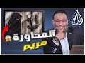 وليد إسماعيل الدافع 625 الدافع يعطي المحاورة الشيعية مريم درس ا في كتب الشيعة لن تنساه أبد ا وليد إسماعيل الدافع 625 الدافع يعطي المحاورة الشيعية مريم درس ا في كتب الشيعة لن تنساه أبد ا