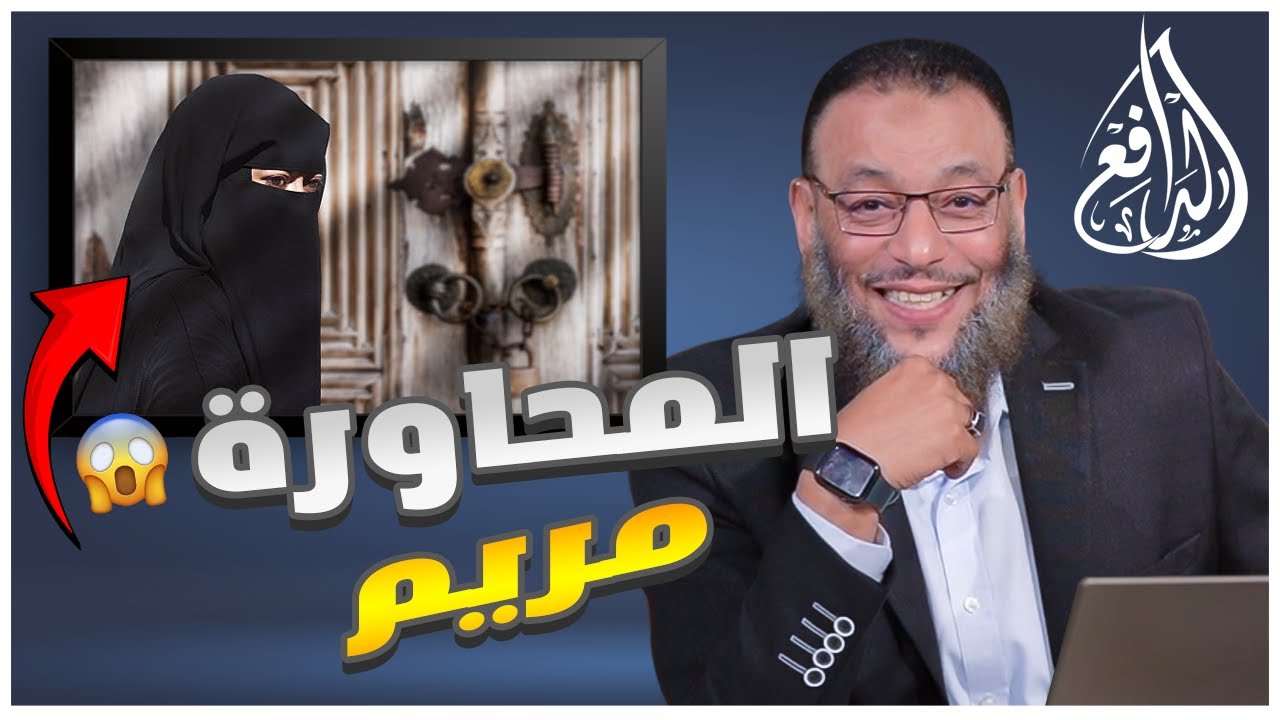#وليد_إسماعيل_الدافع|625|#الدافع يعطي المحاورة الشيعية مريم درسًا في كتب الشيعة لن تنساه أبدًا 😱